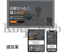 限定価格！Wixでオリジナルホームページ制作します あなたの想いを形にするオリジナルWebサイト制作 イメージ7