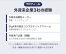 外資3社経験者が転職・キャリア相談に乗ります メーカー→コンサル→ITと業界を変えた経験で一緒に整理 イメージ3