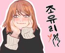 サクッと可愛いアイコン、イラスト描きます パキッとした絵よりも厚塗り風の絵柄がお好みの方へ イメージ1