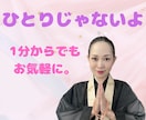 人生辛い方どんな事でも聞きます 辛いですね。そんな時期は誰かの優しさが必要ですね！大丈夫。 イメージ1