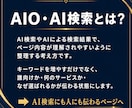AIO・AI検索に伝わるLP改善レポート作ります LPやココナラをAI検索とSEOに伝わる形へ整理 イメージ5
