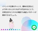LINE友達追加いたします 公式LINEの友だちを効果的に増やす イメージ9