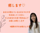 心のモヤモヤお話聞きます 誰にも言えないことわたしに吐き出してください❤️ イメージ1