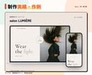 スマホ対応｜おしゃれなホームページを制作します お問い合わせフォーム込み｜デザインから公開まで丸ごとお任せ イメージ7