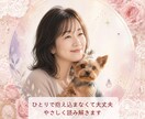 誰にも言えない秘密の恋　整えます 5月限定 | 500円で読み解きます。 イメージ2