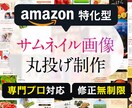 amazon商品サムネイルやサブ画像制作します アマゾンのデザイン制作を得意としたプロのデザイナーが作 イメージ1