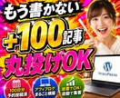 アフィブログ1.5万円／100記事入WPを作ります 書くのがツライ／記事を書く時間がない方／一度挫折した方へ イメージ1
