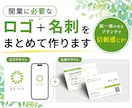 開業に必要なロゴと名刺をまとめて作ります 第一印象で選ばれるブランドづくりをサポートします。 イメージ1