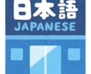 外国の方向け、簡単な日本語レッスン致します Japanese lesson for foreigners イメージ1