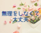 逃げ場がなくなる前に、あなたの話を聞きます ひとりで抱え続けなくて大丈夫✨ここで少し下ろしてみてください イメージ2
