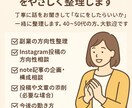 初心者さん歓迎！副業、他お悩みをやさしく整理します 丁寧に話をお聞きして「なにをしたらいいか」一緒に整理します。 イメージ1