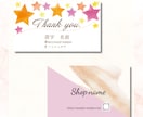 シンプル可愛い！名刺・ショップカードお作りします ◆開業・起業を応援◆丁寧な対応◆高品質◆印刷代行可 イメージ4