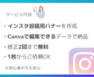 canvaで編集できるインスタ用バナー作ります Canva納品で自分で編集・使い回せます イメージ3