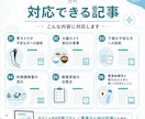 内視鏡・検査説明記事を書きます 現場経験10年以上｜患者さんに伝わる記事作成 イメージ2