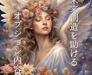 恋愛鑑定♡霊視しお二人の未来を探ります 24時間以内、1500文字以上のボリュームで鑑定します イメージ7