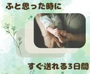 お受験・子育ての悩み　3日間チャットで伴走します 誰にも言えない孤独に寄り添い、明日への安心を共に考えます。 イメージ1