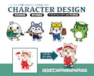 シンプルで可愛いキャラクター作成します 2案提案・修正無制限・著作権譲渡・ai形式無料 イメージ1