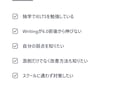 IELTSライティング6→7添削します 独学でライティング6→7に伸ばした経験から添削します イメージ4