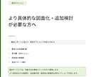 注文住宅の間取り診断・セカンドオピニオンします 一級建築士が不安と改善点を整理します イメージ9