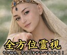 全方位霊視で、あなたの悩みを解決に導きます 金運、人間関係、健康・恋愛…どん詰まりの人生はここで卒業よ♡ イメージ1