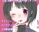 アイコン作成いたします SNS活動でのアイコン作成いたします。 イメージ1