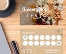 店舗さん向け ショップ・ポイントカード作成します 丁寧なヒアリングで世界に1デザインのカードをお作りします イメージ2