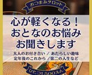 おつまみタロットお試し版★ 心のイラモヤ整理します 人生のベテラン・大人のあなたへタロットが示す次の道しるべ イメージ1