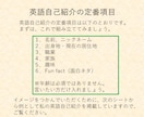 あなた専用の【自己紹介の英語】をプロデュースします 「自己紹介」は最強の英会話アウトプット訓練です！ イメージ3