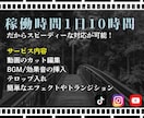 素材提供なしも可能　ショート動画編集を承ります 稼働時間1日10時間　だからスピーディー イメージ2
