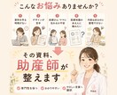 助産師が医療・育児資料を作ります 妊婦さん・ママに伝わるやさしい資料へ イメージ2