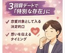 次のデートが成功する考え方教えます デート1〜3回目の流れと会話術を徹底解説！ イメージ5