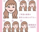 シンプル可愛い♡似顔絵お作りします 毎日見たくなるゆるふわ可愛いデフォルメ似顔絵 イメージ2