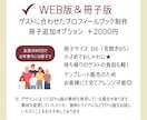 プロフィールブックのテンプレート納品します WEB＆冊子版 同デザイン ❤︎ Canvaテンプレート イメージ4