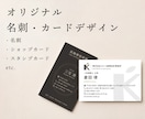 名刺・ショップカード等を制作します デザインから印刷入稿データまで丸ごとお任せ。修正無制限 イメージ1