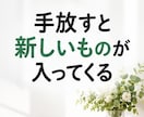 後回しにしていた“断捨離”を一緒に進めます 捨てる?残す?迷う気持ちを整理してスッキリした暮らしへ イメージ6