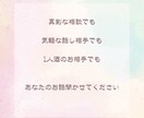 ちょっと聞いてほしい…現役保育教諭がお話聞きします どんな話題もOK！笑いたい、泣きたい、愚痴りたい、寂しいなど イメージ3