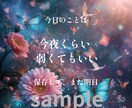 癒しの言葉入り幻想イラストを作成します 夜に寄り添うやさしいSNS･待ち受け用の画像 イメージ3