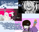 即日納品可！欲しいイラスト描きます ！！！購入者特典でちっこいいのち+表情差分付きます！！！ イメージ3