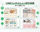 元LINE認定店デザイナーが公式LINE構築します 追加費用一切無し/エルメ・Lステップ対応/公式LINE構築 イメージ4