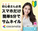短い動画みるだけフリーソフトで画像編集できます スマホだけ初心者さん安心！納得のアフターフォロー万全！ イメージ2