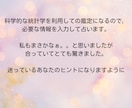 第１章あなたの本質的な資質と性格を鑑定します 自己理解の確信に迫ります！自分を知って未来のヒントに♡ イメージ4