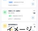 顧客管理アプリを作ります（Android対応）ます 初めてのアプリ相談も歓迎します イメージ3