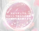 出会い復縁片想い複雑な関係を丁寧に読み解きます あなたに必要なメッセージを読み解き開運アクション伝えます イメージ2
