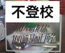 不登校経験者が3日間お悩み解決のお手伝いを致します だれかに話したい、アドバイスを貰いたい方へ心の居場所に。 イメージ1