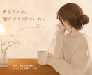 あなたの話を聞かせてください安心してお話しできます 誰にも気を遣わず、安心して話せる時間を大切にしています。 イメージ1