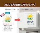 AIで作ったロゴをプロ品質に変更します もう少しここがこうだったら…を解決☆看板・印刷対応データへ イメージ1