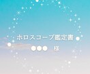 西洋占星術であなたの運命を読み解きます ～ホロスコープで自分を知り、今をもっと自由に～ イメージ4