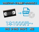 VHSビデオを動画データやDVDにします VHSビデオをスマホやプレイヤーなどで！ イメージ1