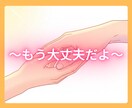 なんでも話しましょう★１分でも話を聞きます 心が少しでも軽くなるように～★ イメージ6