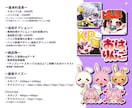 Twitch・YouTubeスタンプ制作します テンプレートから選んで制作します！ イメージ2